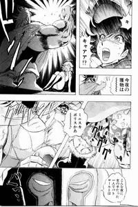 [Niwano Makoto] Bombergirl Crush Vol 3