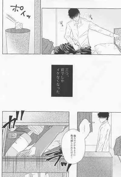 Last Envy Last Night