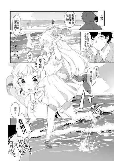 tte, Nande Sensee ga!?