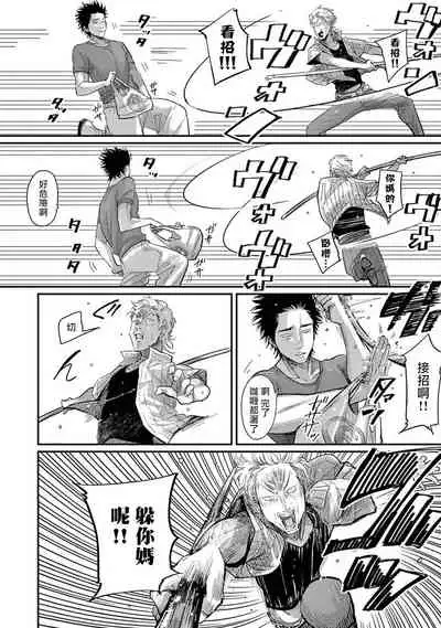 One Room Angel Ch. 1-5