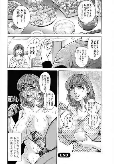 Jukujo Juice Mesu-mamire