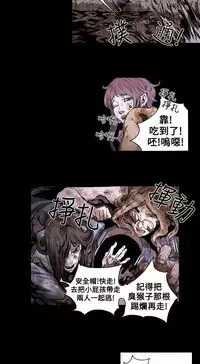 Honey trap 甜蜜陷阱 ch.8-14 (chinese)