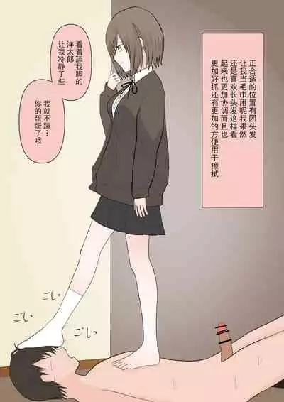 マゾ堕ちの果て