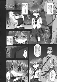(C85) [Akuten Soushin (Kokutou Nikke)] KanMusu Chakunin Inazuma Shussan Kichiku Kan (Kantai Collection -KanColle-)