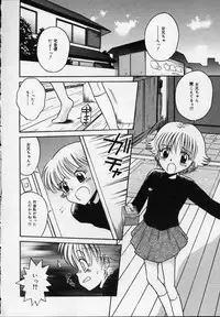 [Tamachi Yuki] Shirukko