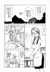 [Karma Tatsurou] Dekaino