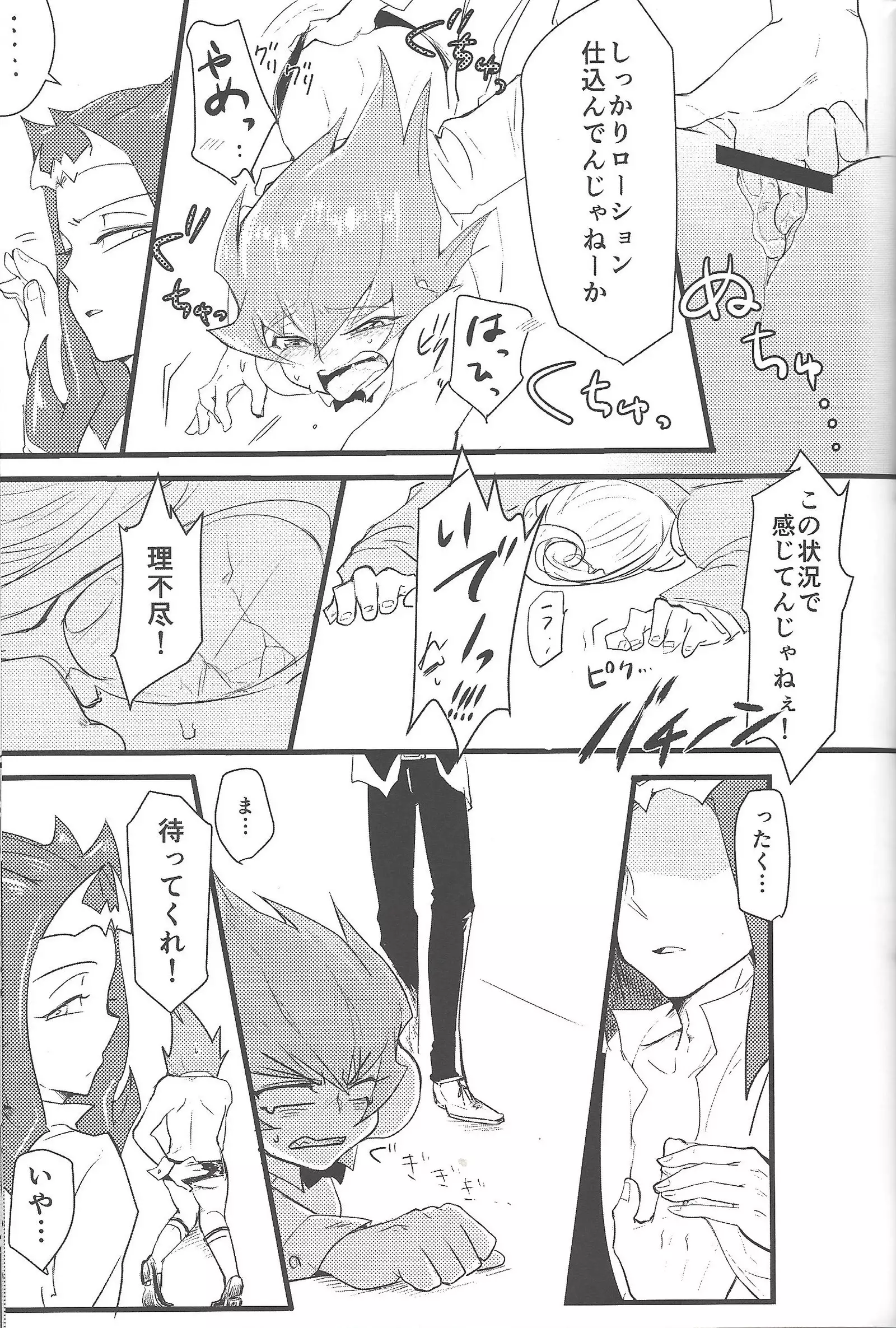 Eigō kaiki no numa soko