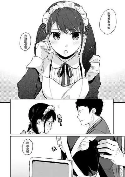 1LDK+JK Ikinari Doukyo? Micchaku!? Hatsu Ecchi!!? | 1LDK+JK 突然間展開同居？ 極度貼近！？初體驗！？ Ch. 18-34