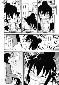 (C76) [RPG Company 2 (Various)] LS11 (Mitsudomoe)