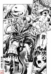 [Bow Rei] Himitsu No Hanazono ~Shokushu Mushi Jigoku Emaki~ [Chinese]