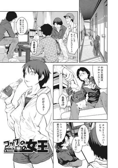 [Shimimaru] Killer Queen [Digital]