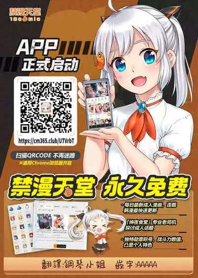 Noraneko Shoujo to no Kurashikata | 與野貓少女一起生活的方法 Ch. 22-30