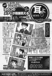 Manga Bangaichi 2004-07