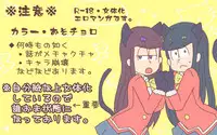[Denjarasu Yamada] にゃーちゃんコスのカラ一・おそチョロ
