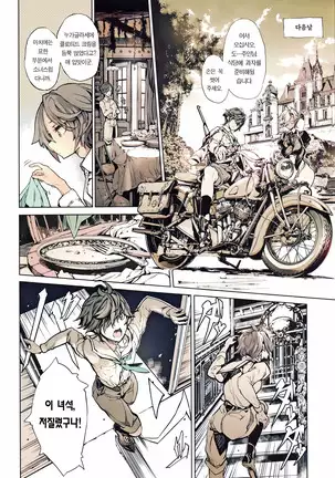 Coppélia Brothel | 코펠리아의 저택