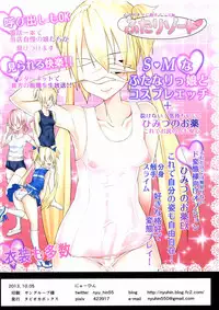 (Futaket 9.5) [Tapioca Box (Nyuuhin)] Futa Resort Nama