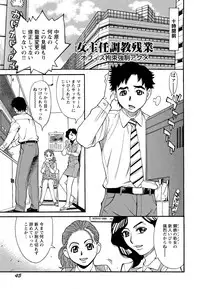 [Makibe Kataru] M Kano Shuuchi Play de Kanjiru Karada