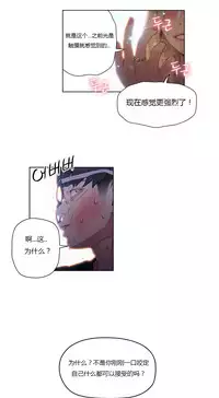 [Park Hyeongjun] Sweet Guy Ch.22-45 (Chinese)