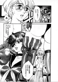 [Fujii Akiko, Akiyama Michio] OO III Aiyoku no Ougonritsu