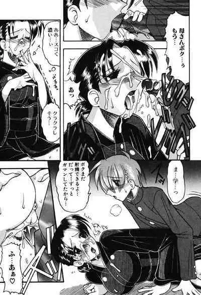 Hahaoya Ga Onna Ni Naru Toki