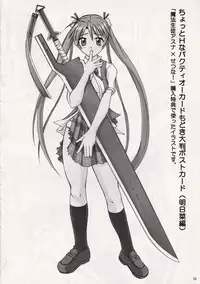 (C70) [Hijouguchi (TEI-OH-K-TAKAMURO)] Fushigi Na Negima! (Mahou Sensei Negima!)