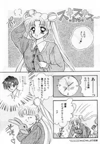 [Anthology] Lunatic Party 3 (Sailor Moon)