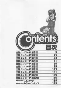 [Charlie Nishinaka] Shuppatsu Shinko