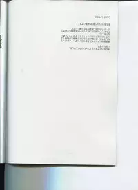 (C87) [Crazy9 (Ichitaka)] C9-16 Omorashi Elizabeth (The Seven Deadly Sins)