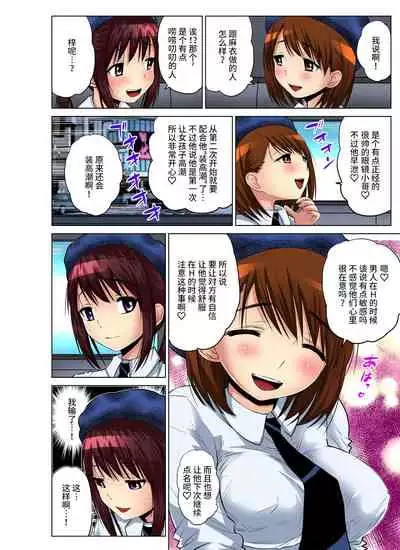 Hitozuma Asobi ~ Motto Uzuku no... 1-8