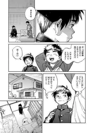 Gekkan Shounen Zoom 2023-6