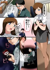 [MC] Time Stop! Joshi Seito Ryoujoku Hen