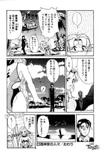 [Okada Matsuoka] E Graphy