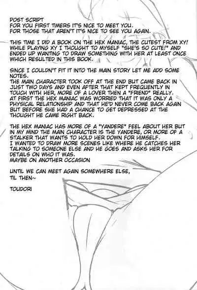 Tomodachi? Maniac | Friend? Maniac