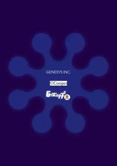 G-Edge Geki Vol. 004 Zettai Sousa Manual