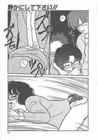 [Maka Fushigi] Atsui Yoru