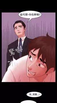 [Black October] Looser Ch.1~13 [Chinese]中文