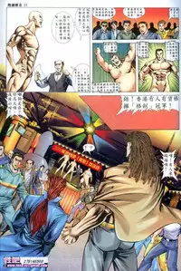 《晚娘傳奇》 Wan Niang stories (full)