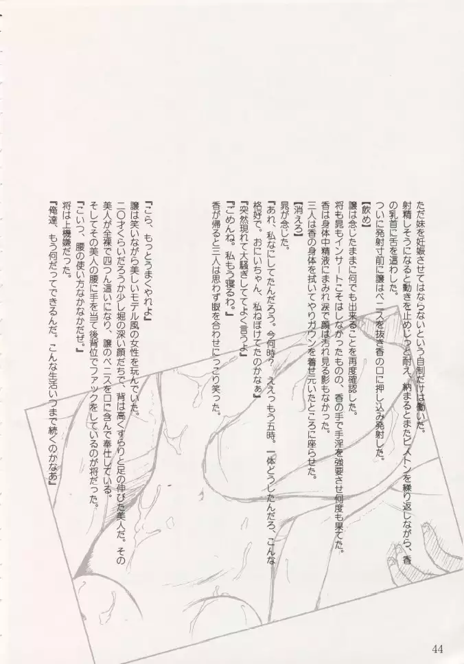 Geiwamiwosukuu!! ORIGINAL