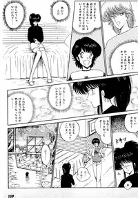 [Amamiya Jun] Puttsun Make Love Vol.1