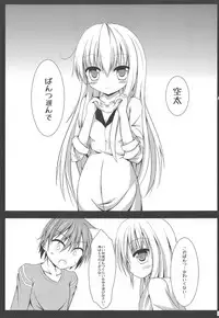 Aete Hakanai Kimi to no Mirai