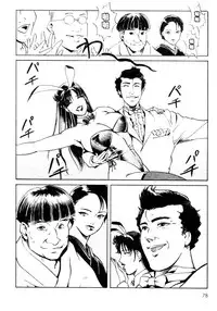 [Misaki Yukihiro, Kashiwabara Rei] Tsuyako no Yu 1 | 艷子的温泉 1 [Chinese]