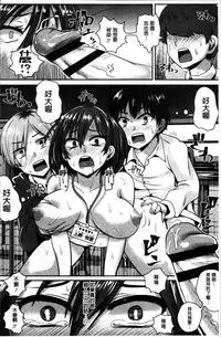 [Guglielmo] Shishunki Marudashi! [Chinese]