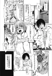 [Soloship (Yari26)] Kara no Hako (Ben-To)