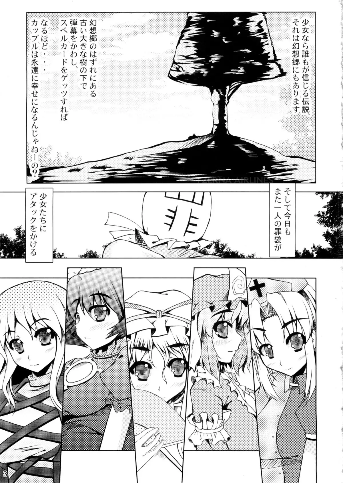 [barista Shoujo Plus+