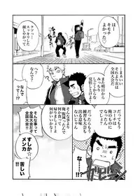 (Yarou Fes 2011) [D-Raw2 (Draw Two)] Coach!