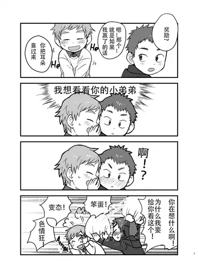 [Kisho-Muri (A6)] See Show! [Chinese] [小木个人汉化] [Digital]