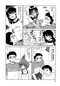 [Miyamoto Rumi] Shizumi Sou UP UP