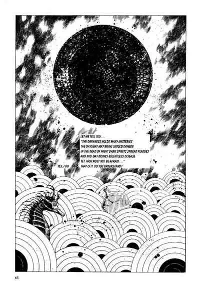 Shōjo Tsubaki | Mr. Arashi's Amazing Freak Show