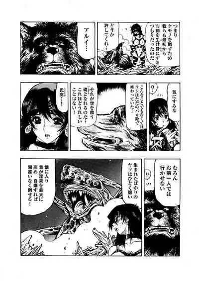 [岡田正尚] アクメリア～女忍淫法帖～【合冊版】