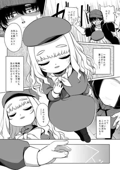 Enji no Rinjin o Aiseyo